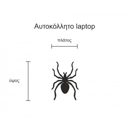 Αυτοκόλλητο Laptop - Αράχνη