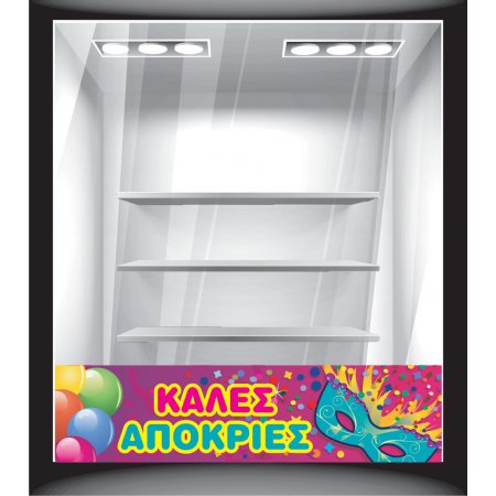 Αποκριάτικο Αυτοκόλλητο - Αποκριάτικα - Καλές Αποκριές