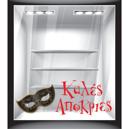 Αποκριάτικο Αυτοκόλλητο - Αποκριάτικα - Καλές Αποκριές 4