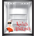 Αποκριάτικο Αυτοκόλλητο - Αποκριάτικα - Καλές Αποκριές 5