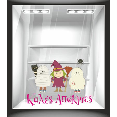 Αποκριάτικο Αυτοκόλλητο - Αποκριάτικα - Καλές Αποκριές 6