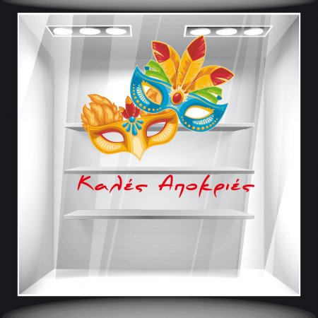 Αποκριάτικο Αυτοκόλλητο - Καλές Αποκριές 7