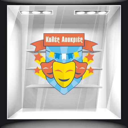 Αποκριάτικο Αυτοκόλλητο - Καλές Αποκριές 16