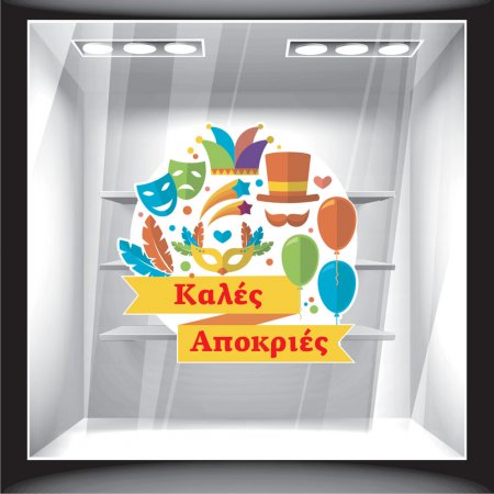 Αποκριάτικο Αυτοκόλλητο - Αποκριάτικο 03
