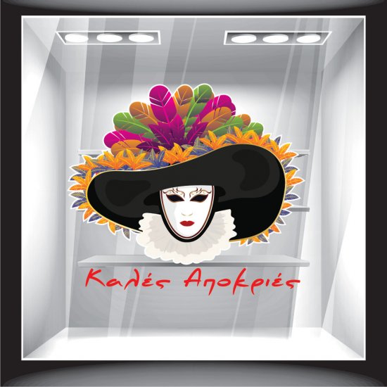 Αποκριάτικο Αυτοκόλλητο - Αποκριάτικο 08