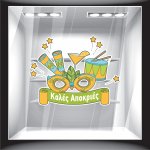 Αποκριάτικο Αυτοκόλλητο - Αποκριάτικο 10