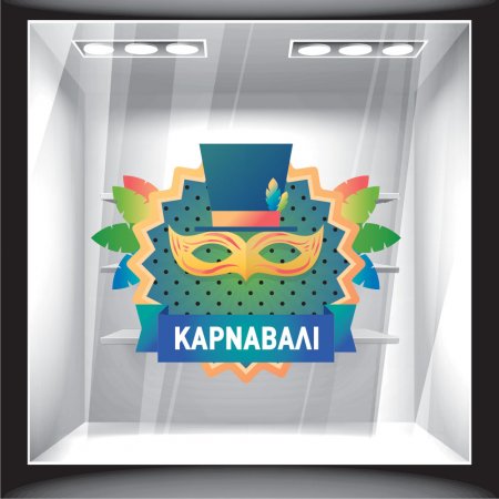 Αποκριάτικο Αυτοκόλλητο - Αποκριάτικο 11