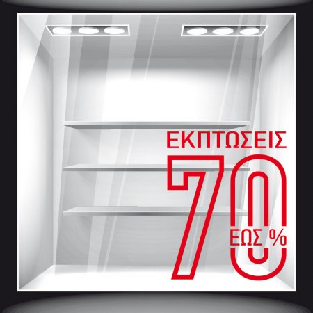 Αυτοκόλλητο Εκπτώσεων - Εκπτωτικό 3