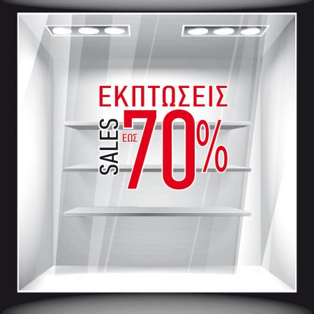 Αυτοκόλλητο Εκπτώσεων - Εκπτωτικό 4