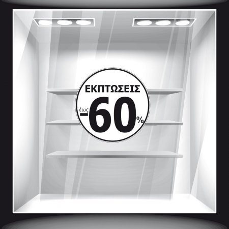 Αυτοκόλλητο Εκπτώσεων - Εκπτωτικό 6
