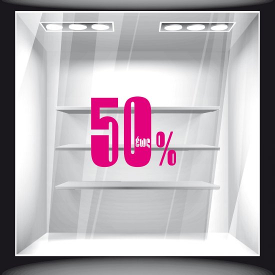 Αυτοκόλλητο Εκπτώσεων - Εκπτωτικό 7