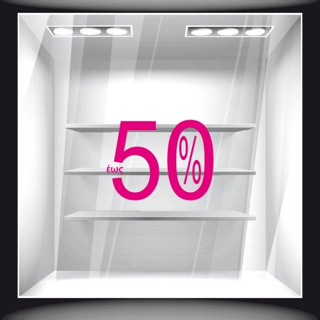 Αυτοκόλλητο Εκπτώσεων - Εκπτωτικό 8