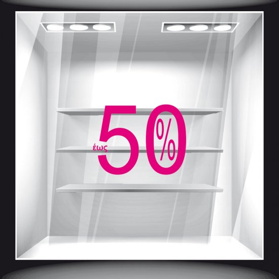 Αυτοκόλλητο Εκπτώσεων - Εκπτωτικό 8