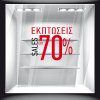 Αυτοκόλλητο Εκπτώσεων - Εκπτωτικό 12