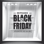 Αυτοκόλλητο Εκπτώσεων - Εκπτώσεις Black Friday
