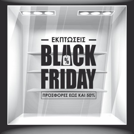 Αυτοκόλλητο Εκπτώσεων - Εκπτώσεις Black Friday