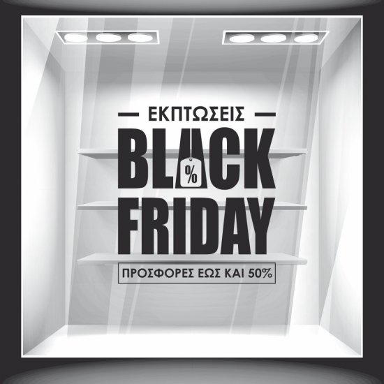 Αυτοκόλλητο Εκπτώσεων - Εκπτώσεις Black Friday
