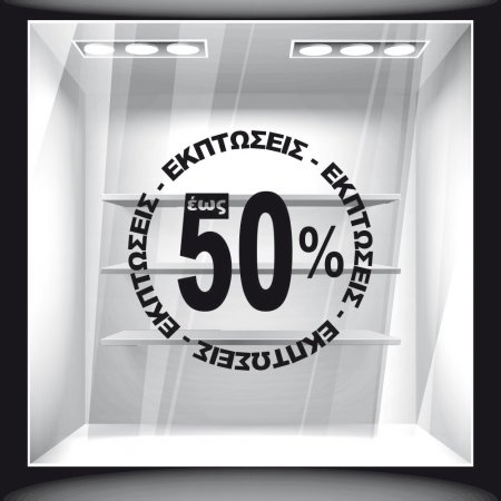 Αυτοκόλλητο Εκπτώσεων - Εκπτωτικό 43