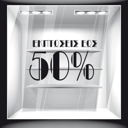Αυτοκόλλητο Εκπτώσεων - Εκπτωτικό 45
