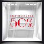 Αυτοκόλλητο Εκπτώσεων - Εκπτωτικό 46