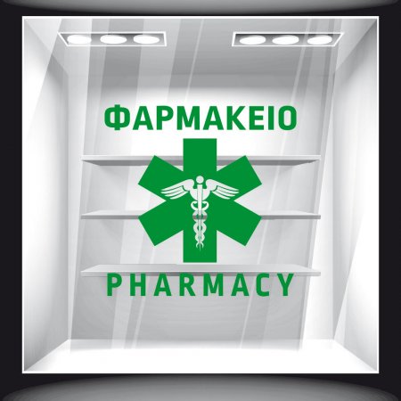 Αυτοκόλλητο Βιτρίνας - Φαρμακείο 02