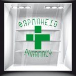 Αυτοκόλλητο Βιτρίνας - Φαρμακείο 06