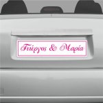Διακόσμηση Γάμου - Αυτοκόλλητο πινακίδας ονόματα