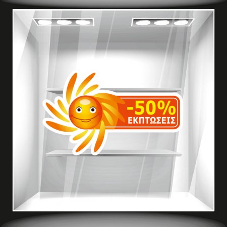 Αυτοκόλλητο εκπτώσεων - Καλοκαιρινές εκπτώσεις ποσοστό Αυτοκόλλητο εκπτώσεων - Καλοκαιρινές εκπτώσεις ποσοστό