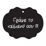 Μαυροπίνακας - Original