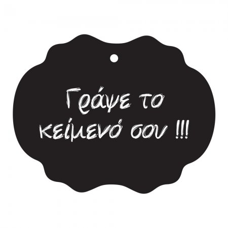 Μαυροπίνακας - Original