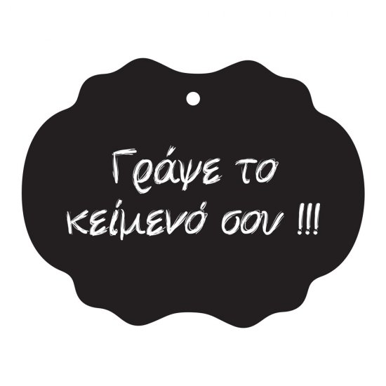 Μαυροπίνακας - Original