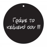 Μαυροπίνακας - 100% Quality