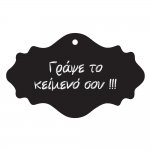 Μαυροπίνακας - Original 2