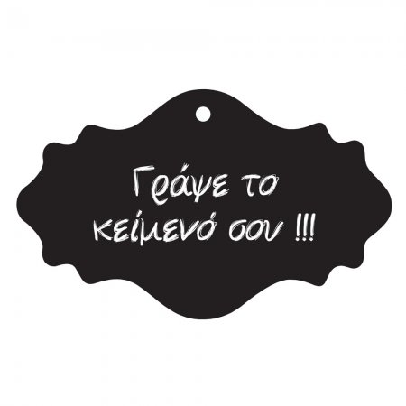 Μαυροπίνακας - Original 2