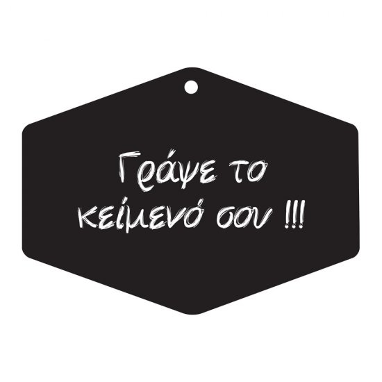 Μαυροπίνακας - Best Choice