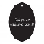 Μαυροπίνακας - Original 4