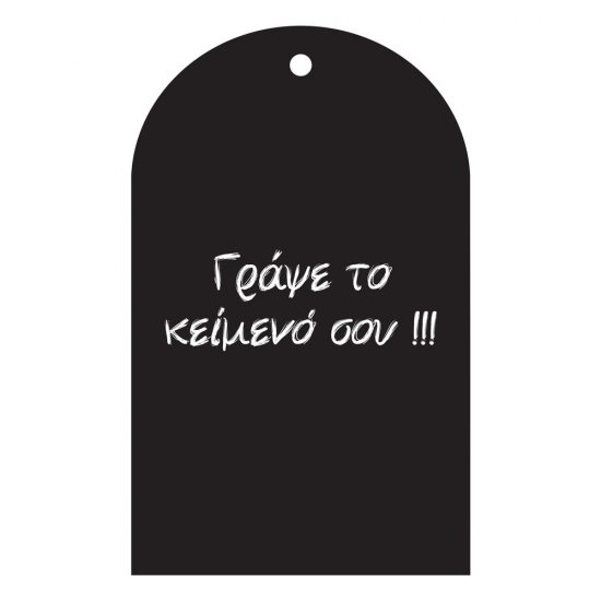 Μαυροπίνακας - Original 5