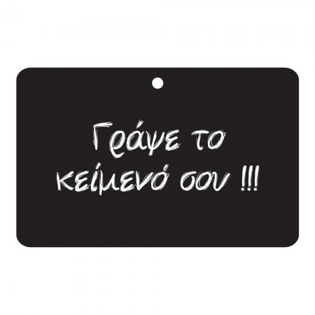 Μαυροπίνακας - Original 7