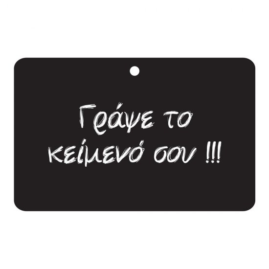 Μαυροπίνακας - Original 7