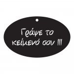 Μαυροπίνακας - Original 8