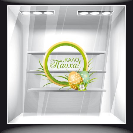 Αυτοκόλλητο Βιτρίνας - Πασχαλινό 19 Αυτοκόλλητο Βιτρίνας - Πασχαλινό 19