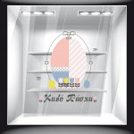 Αυτοκόλλητο Βιτρίνας - Πασχαλινό 31