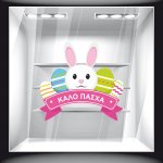 Αυτοκόλλητο Βιτρίνας - Πασχαλινό 37