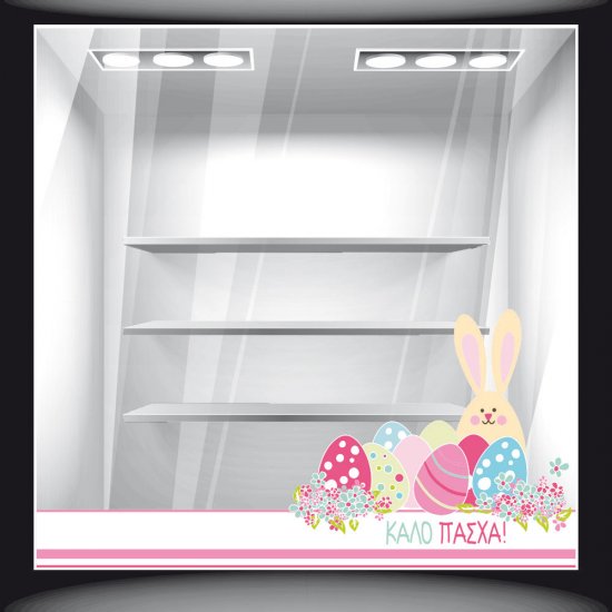 Αυτοκόλλητο Βιτρίνας - Πασχαλινό 80