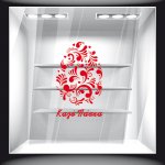 Αυτοκόλλητο Βιτρίνας - Πασχαλινό 09