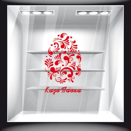 Αυτοκόλλητο Βιτρίνας - Πασχαλινό 09