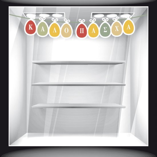 Αυτοκόλλητο Βιτρίνας - Πασχαλινό 16