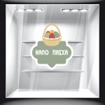 Αυτοκόλλητο Βιτρίνας - Πασχαλινό 18