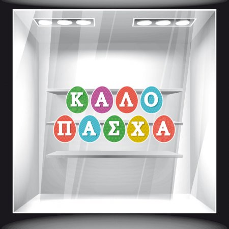 Αυτοκόλλητο Βιτρίνας - Πασχαλινό 24 Αυτοκόλλητο Βιτρίνας - Πασχαλινό 24