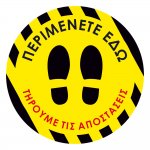Αυτοκόλλητο δαπέδου σήμανσης - Περιμένετε Εδώ 02